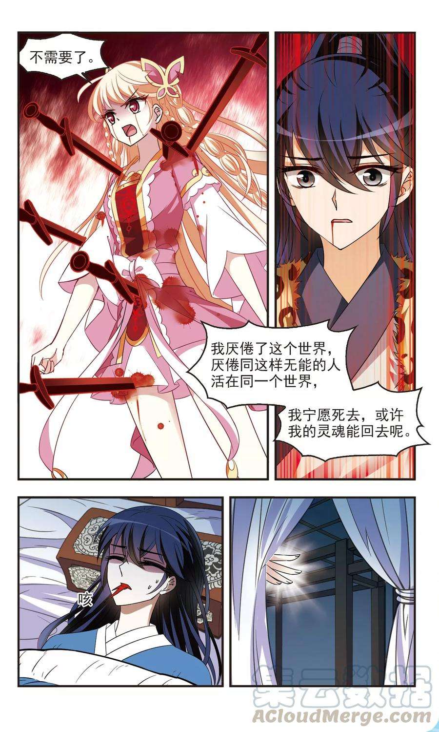 风起苍岚315话 噬心迷梦引2