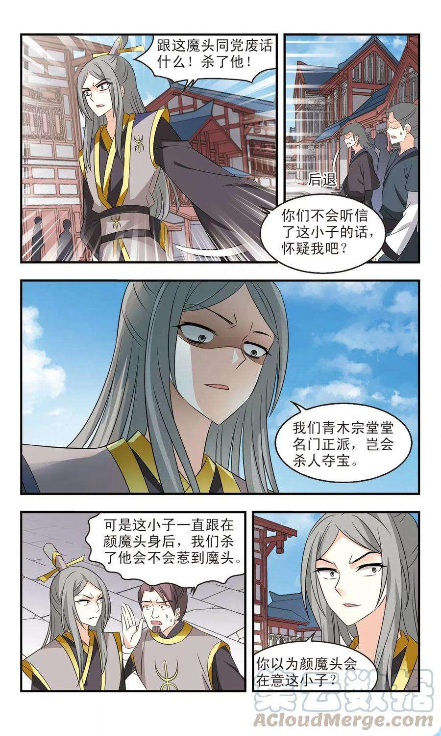 风起苍岚320话 颜漠戈的往事1-2