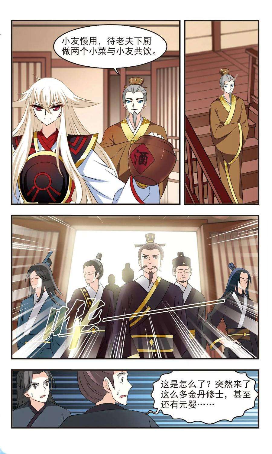 风起苍岚323话 颜漠戈的往事2-2