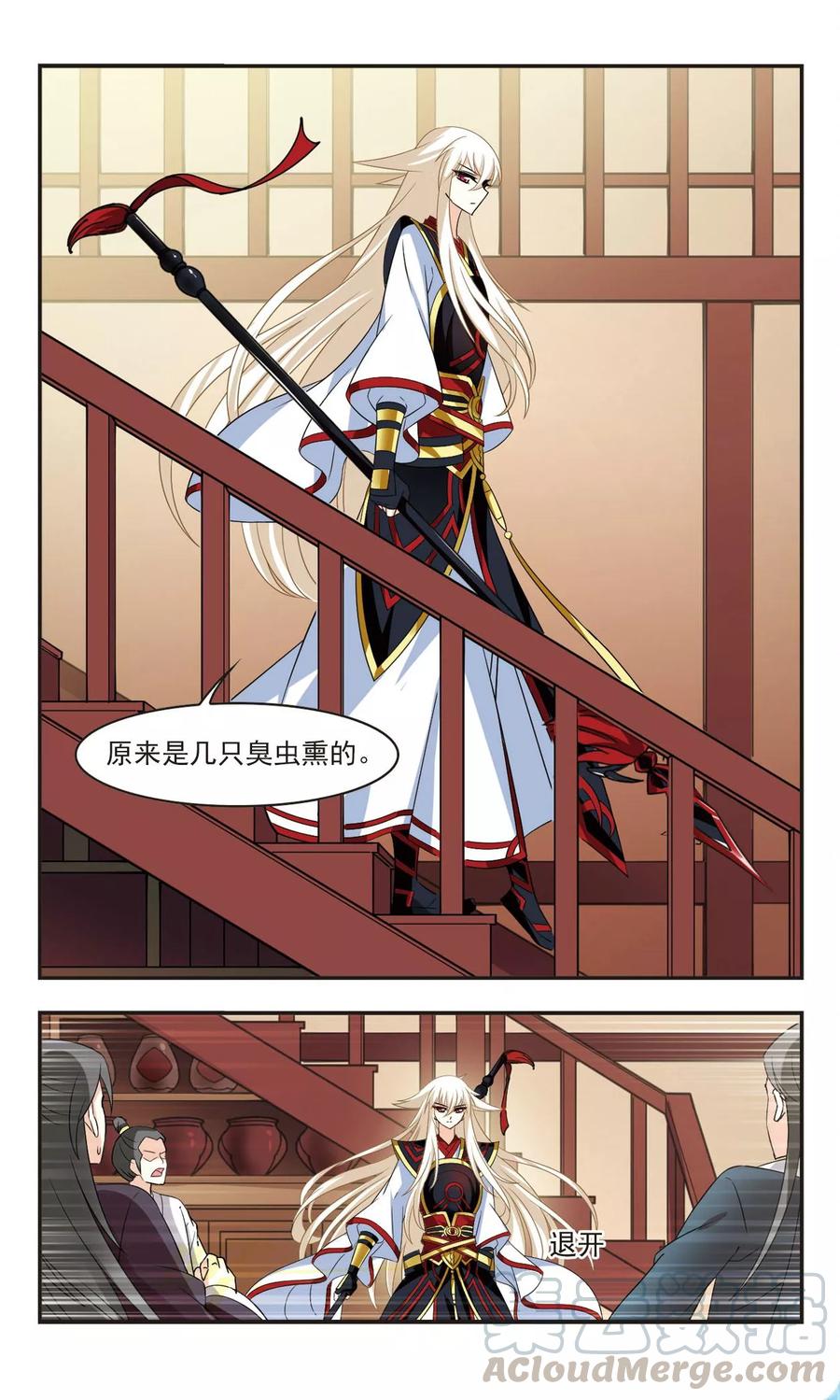 风起苍岚323话 颜漠戈的往事2-2