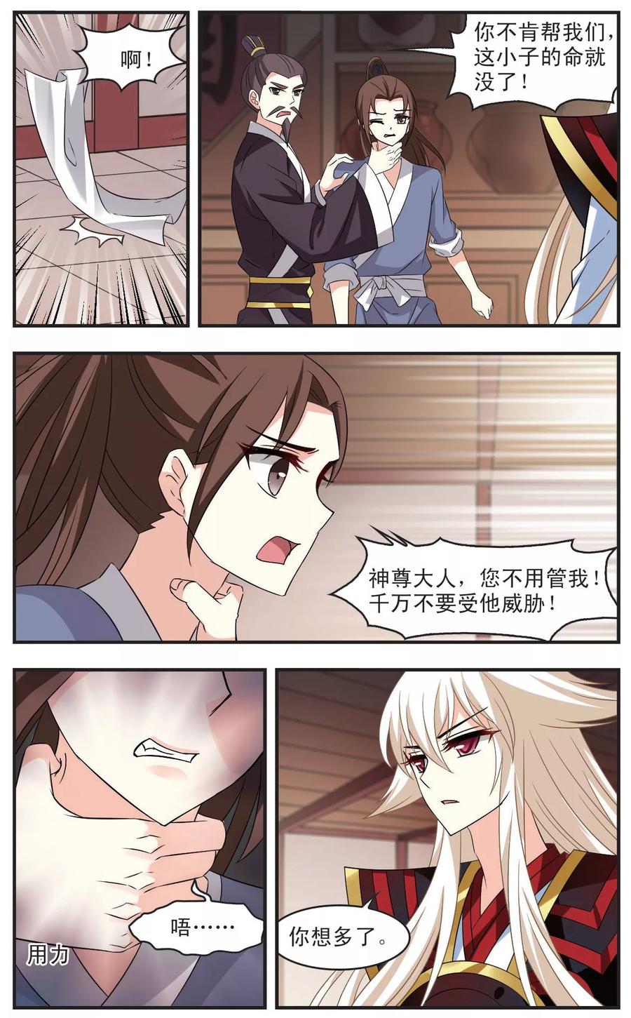 风起苍岚324话 颜漠戈的往事2-3