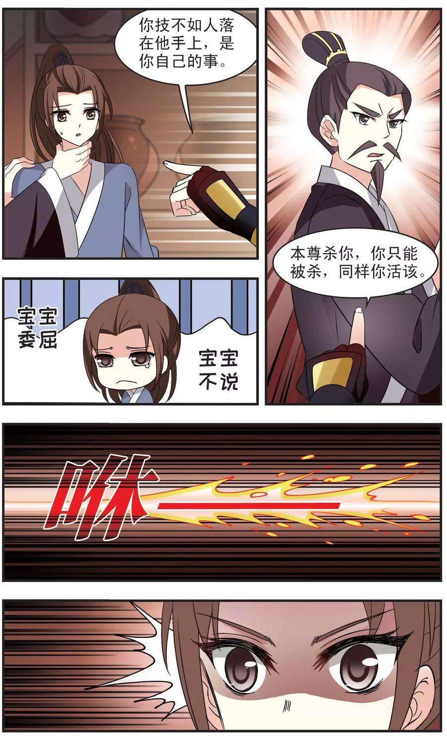 风起苍岚324话 颜漠戈的往事2-3