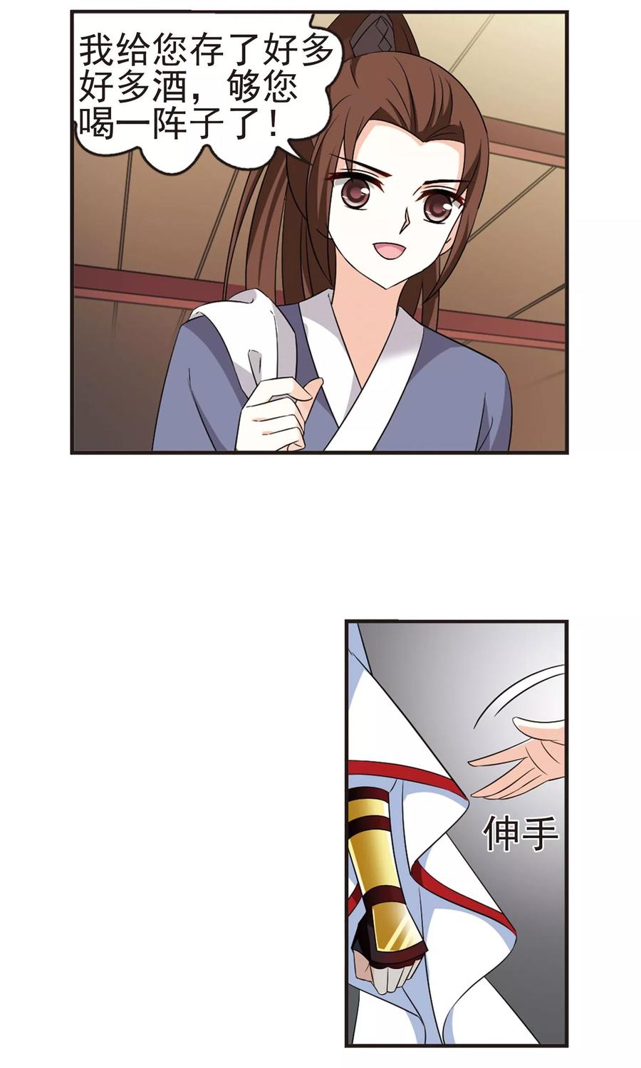 风起苍岚325话 颜漠戈的往事3-1