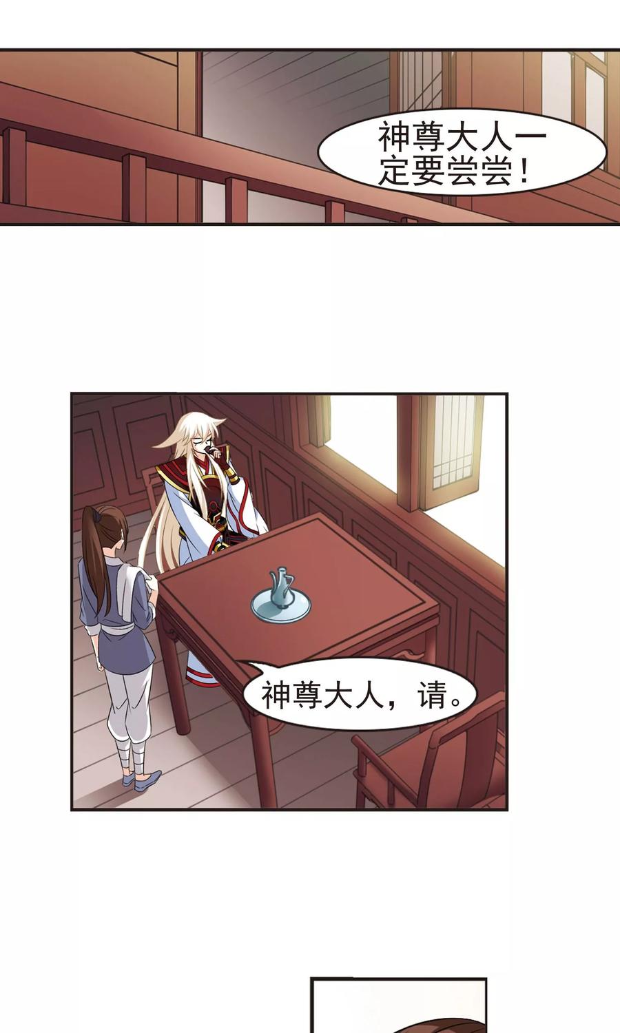 风起苍岚325话 颜漠戈的往事3-1