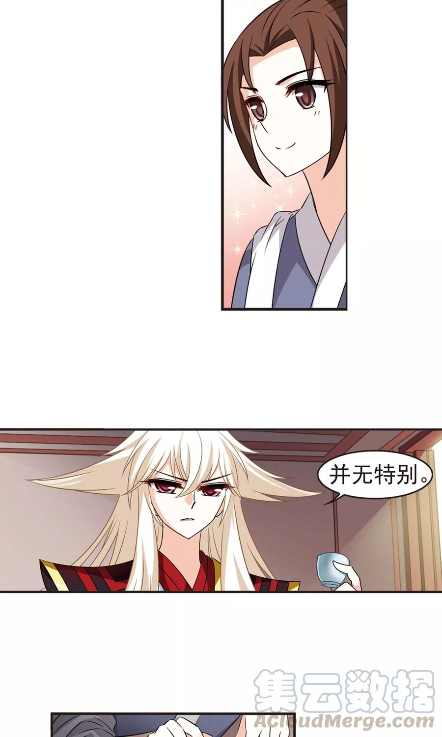 风起苍岚325话 颜漠戈的往事3-1