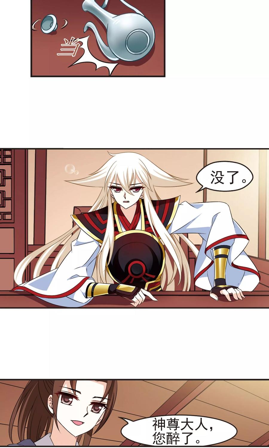 风起苍岚325话 颜漠戈的往事3-1