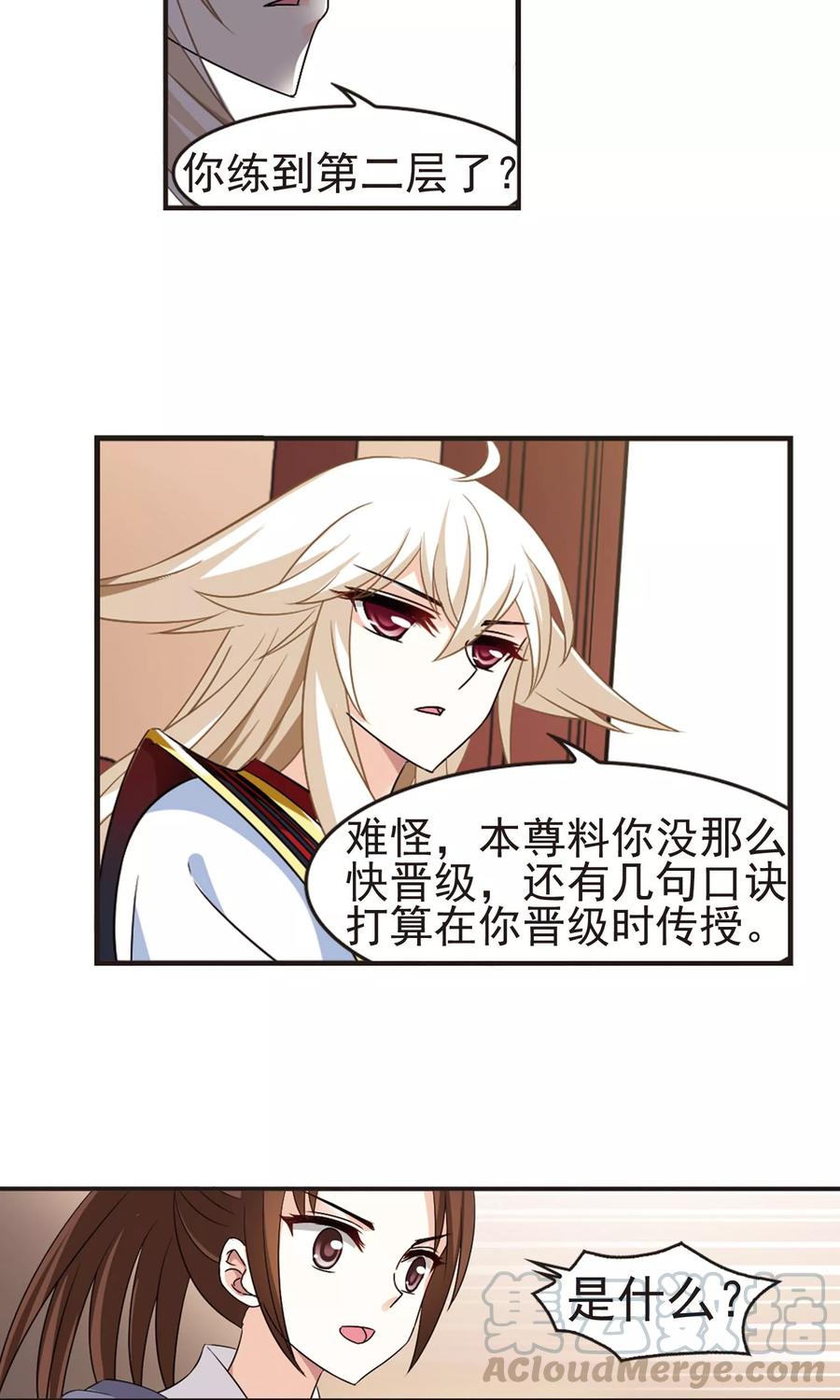 风起苍岚325话 颜漠戈的往事3-1