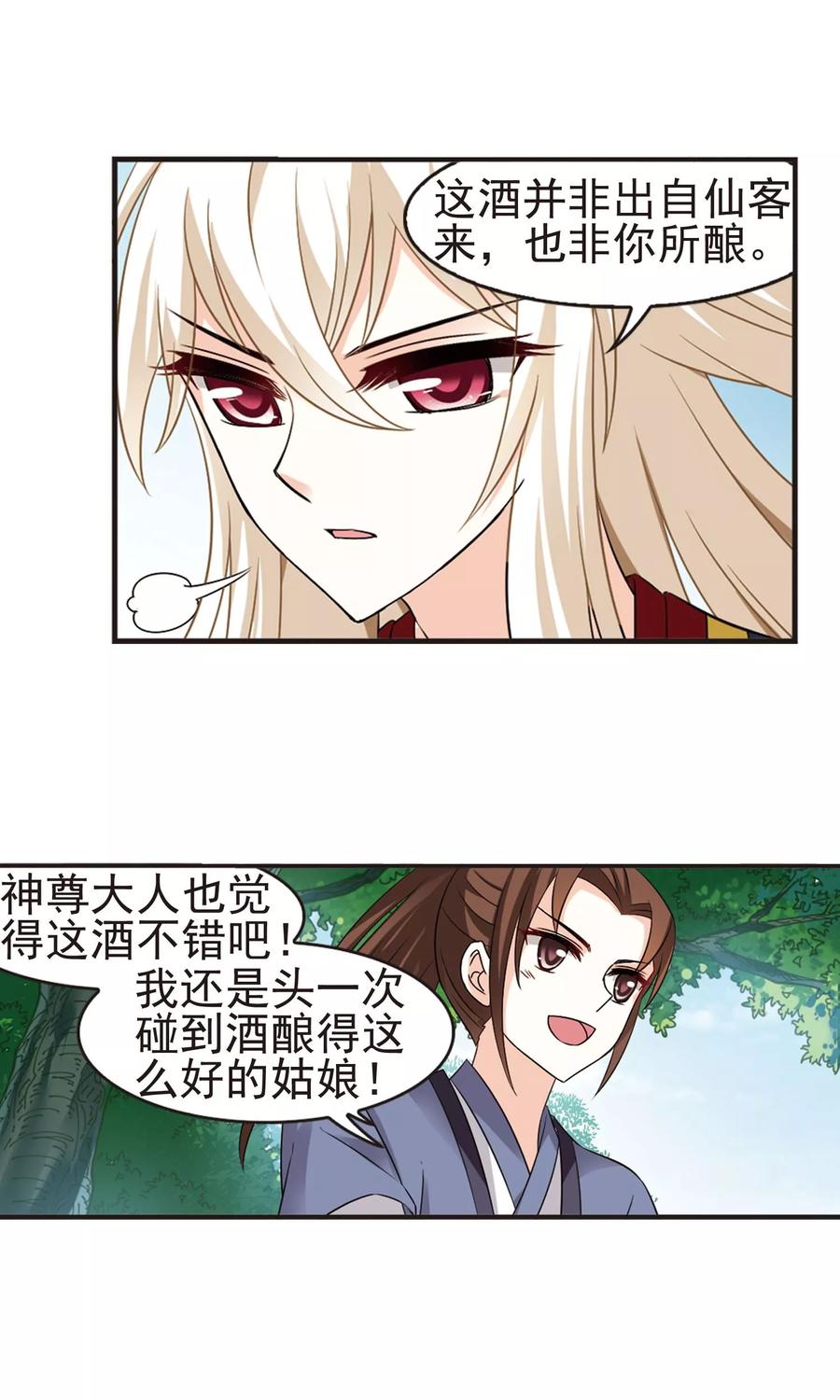 风起苍岚325话 颜漠戈的往事3-1