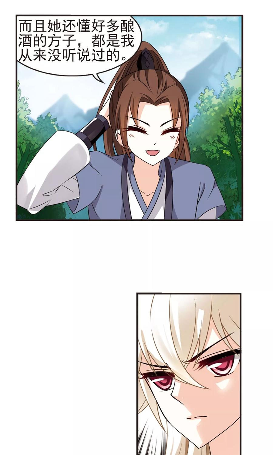 风起苍岚325话 颜漠戈的往事3-1