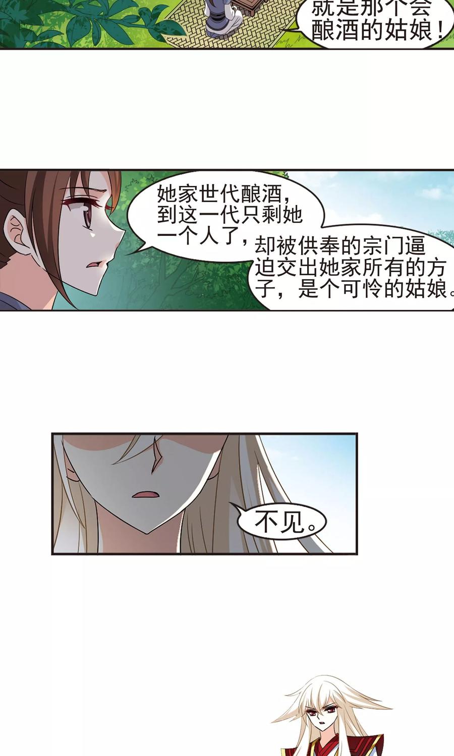 风起苍岚325话 颜漠戈的往事3-1