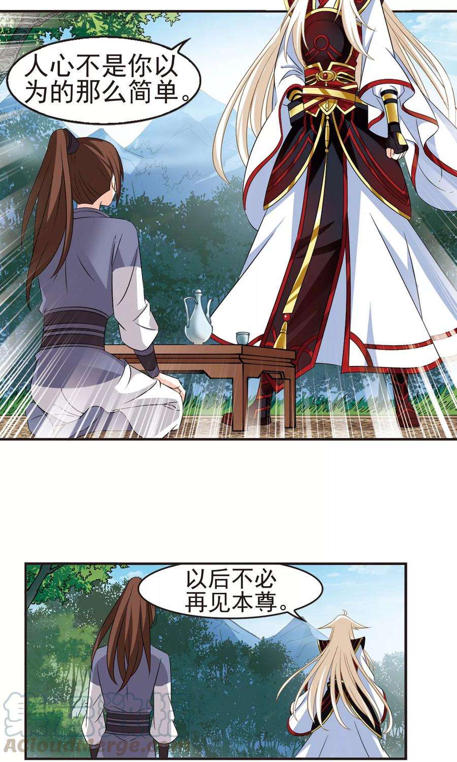 风起苍岚325话 颜漠戈的往事3-1