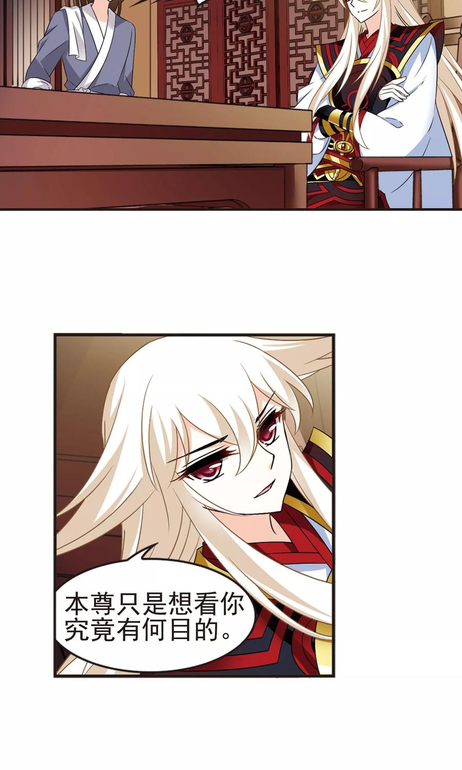 风起苍岚326话 颜漠戈的往事3-2