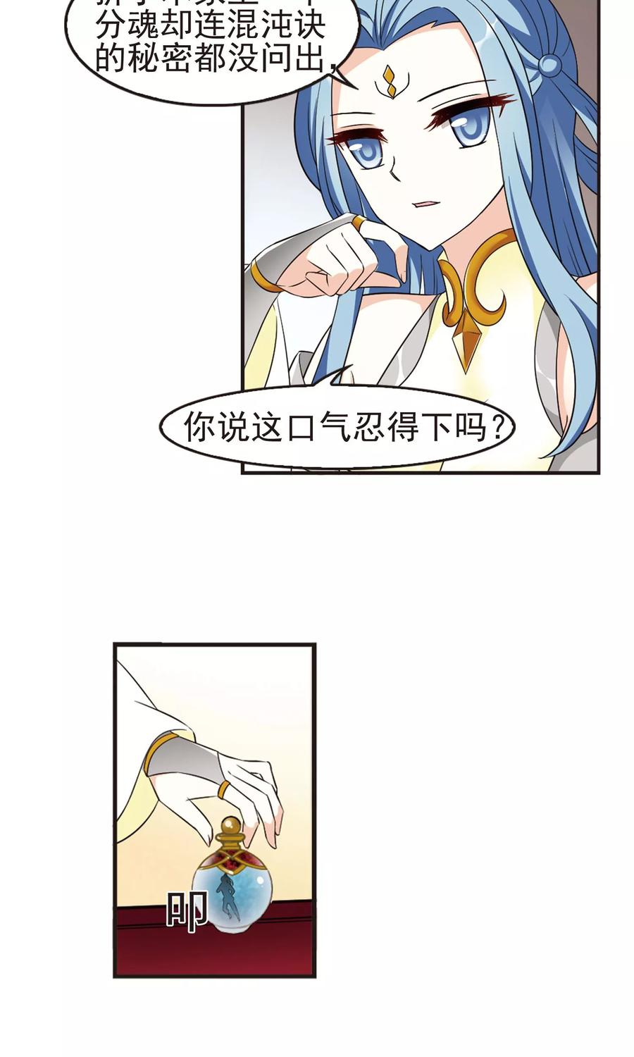 风起苍岚326话 颜漠戈的往事3-2