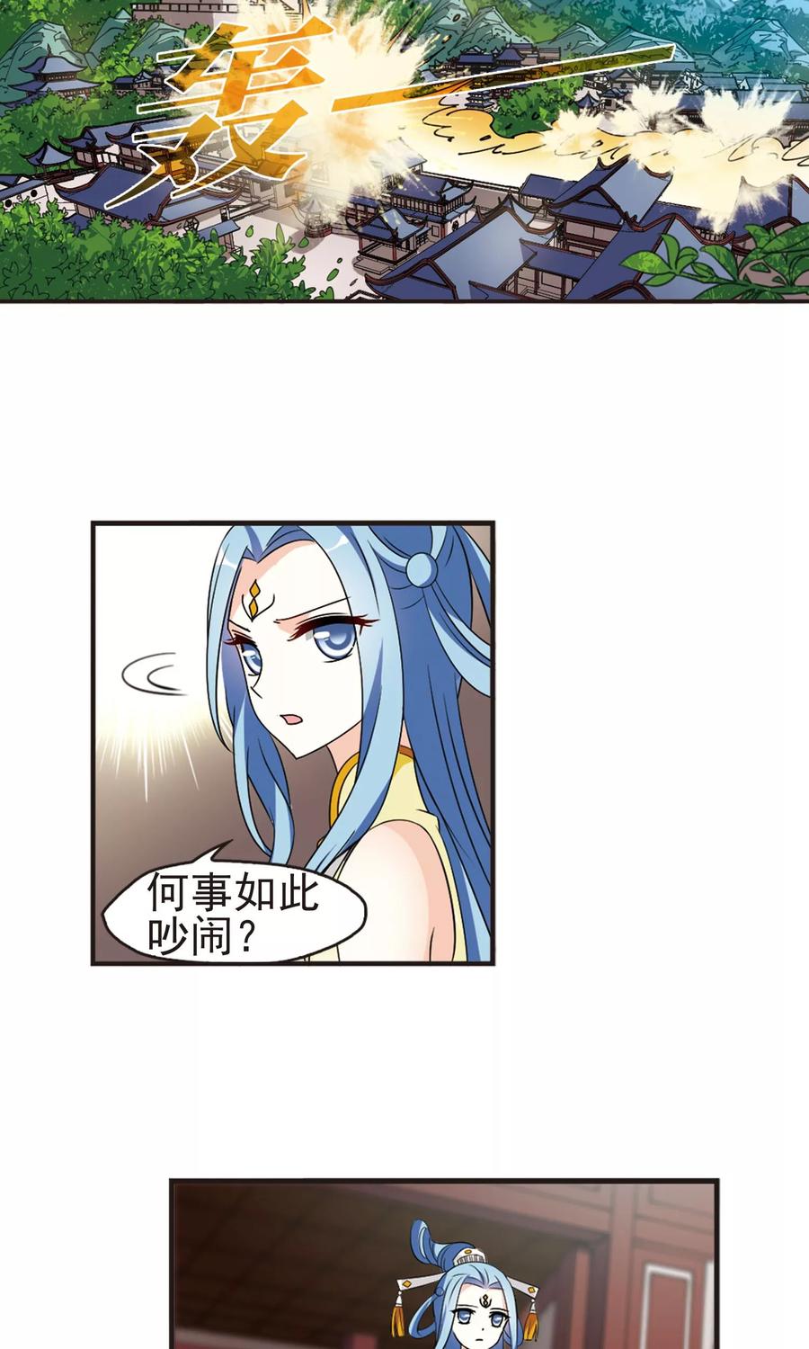 风起苍岚326话 颜漠戈的往事3-2