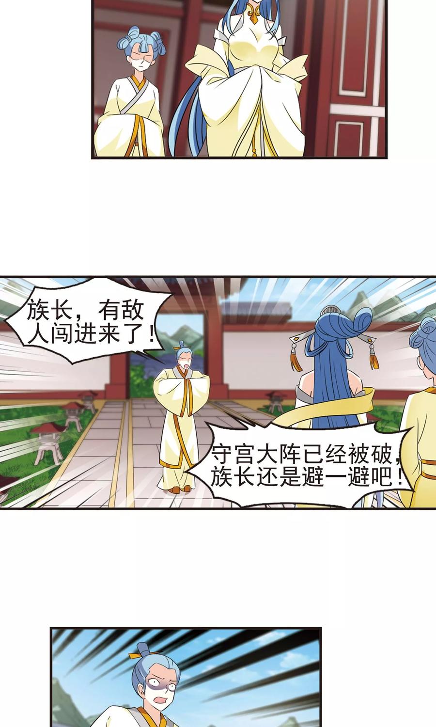 风起苍岚326话 颜漠戈的往事3-2