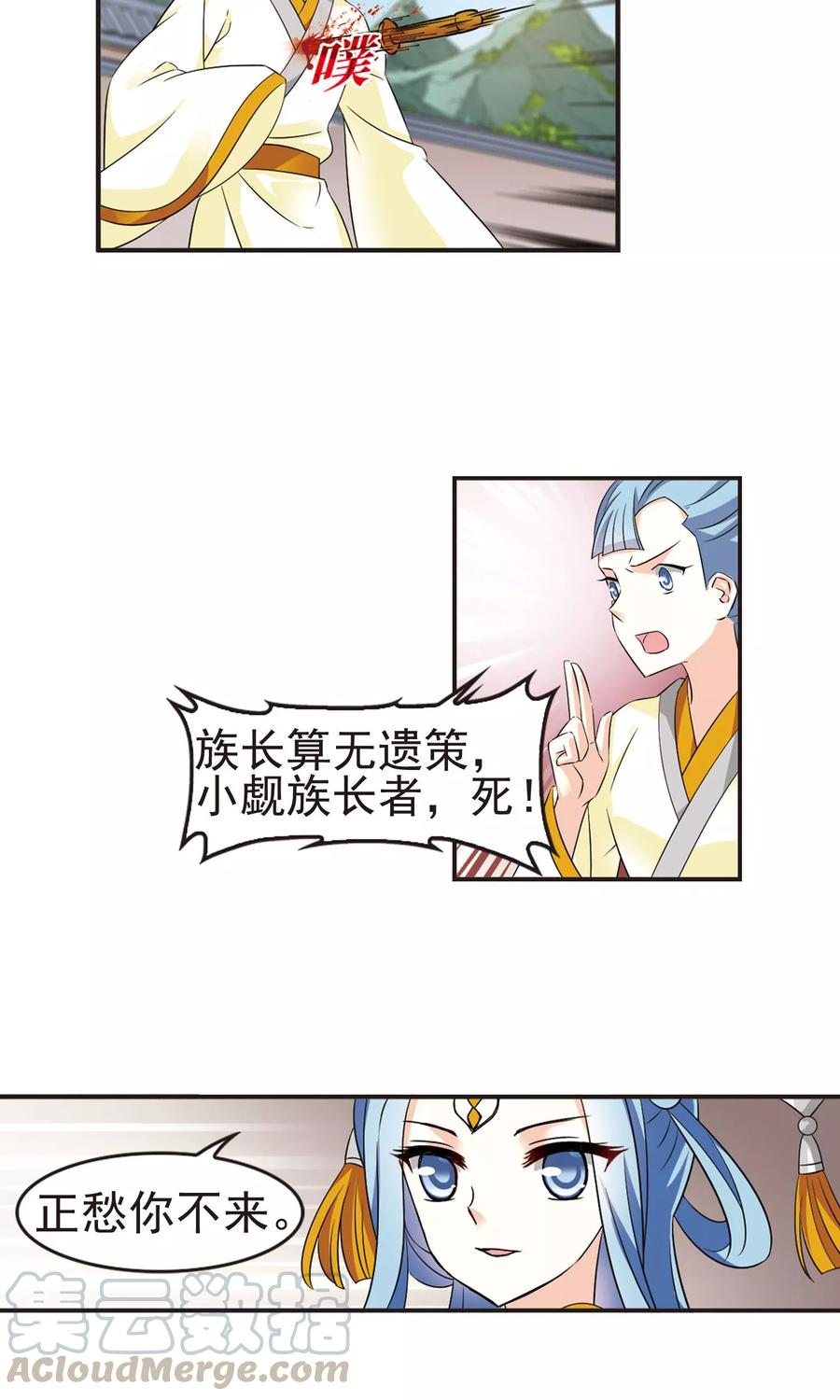 风起苍岚326话 颜漠戈的往事3-2