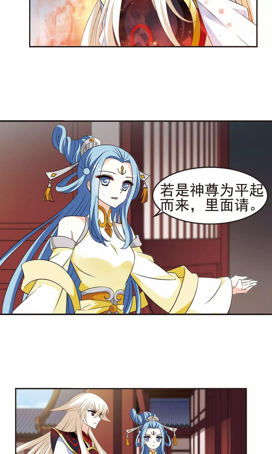 风起苍岚326话 颜漠戈的往事3-2