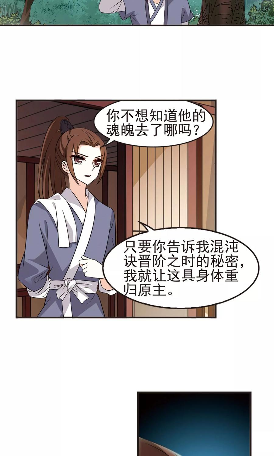 风起苍岚326话 颜漠戈的往事3-2