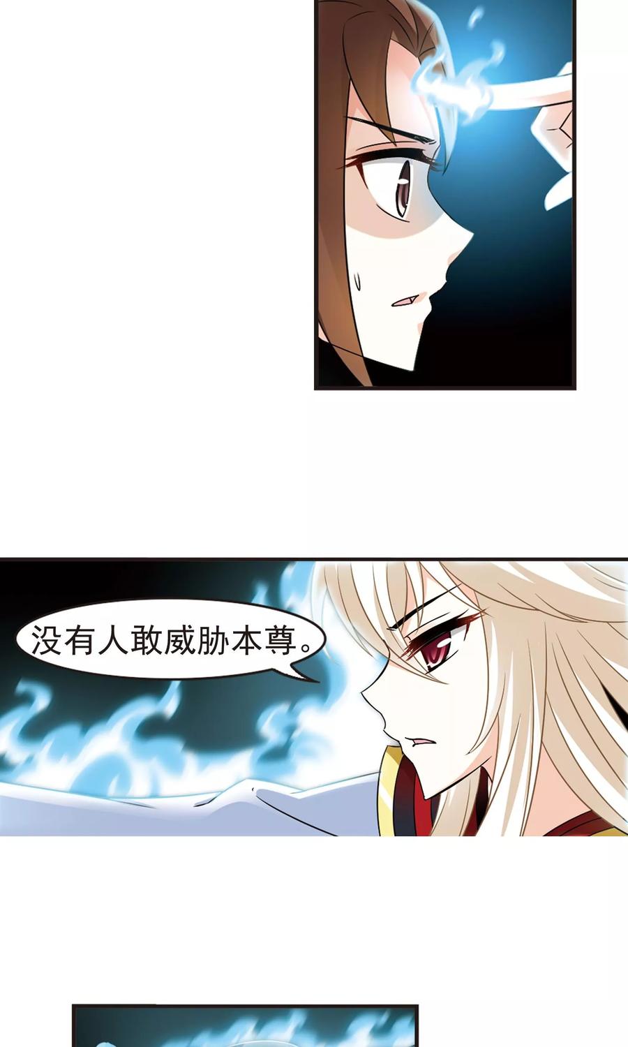 风起苍岚326话 颜漠戈的往事3-2
