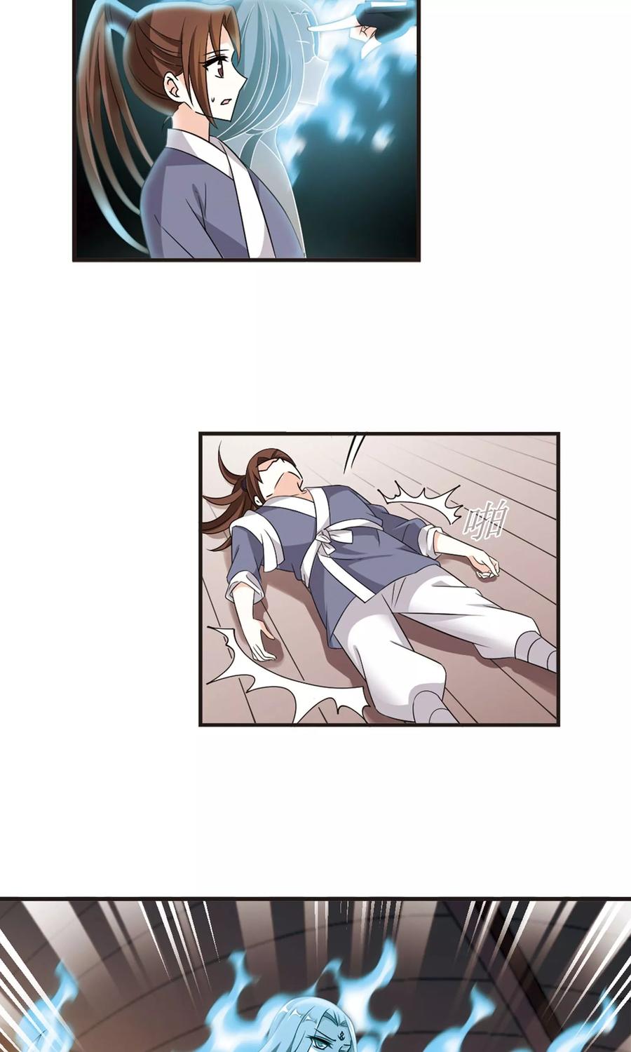 风起苍岚326话 颜漠戈的往事3-2