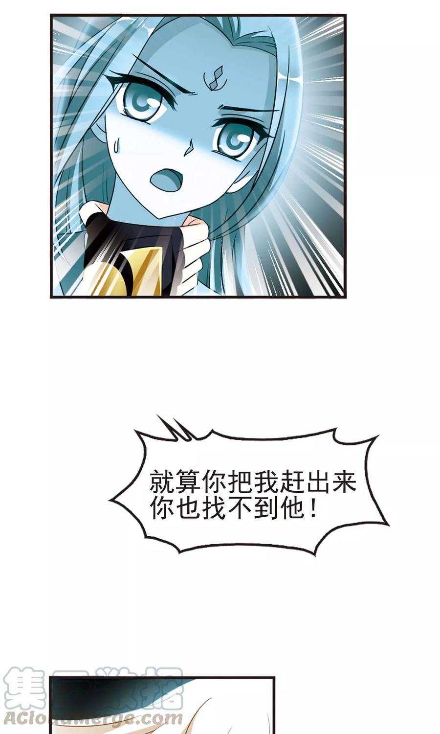 风起苍岚326话 颜漠戈的往事3-2