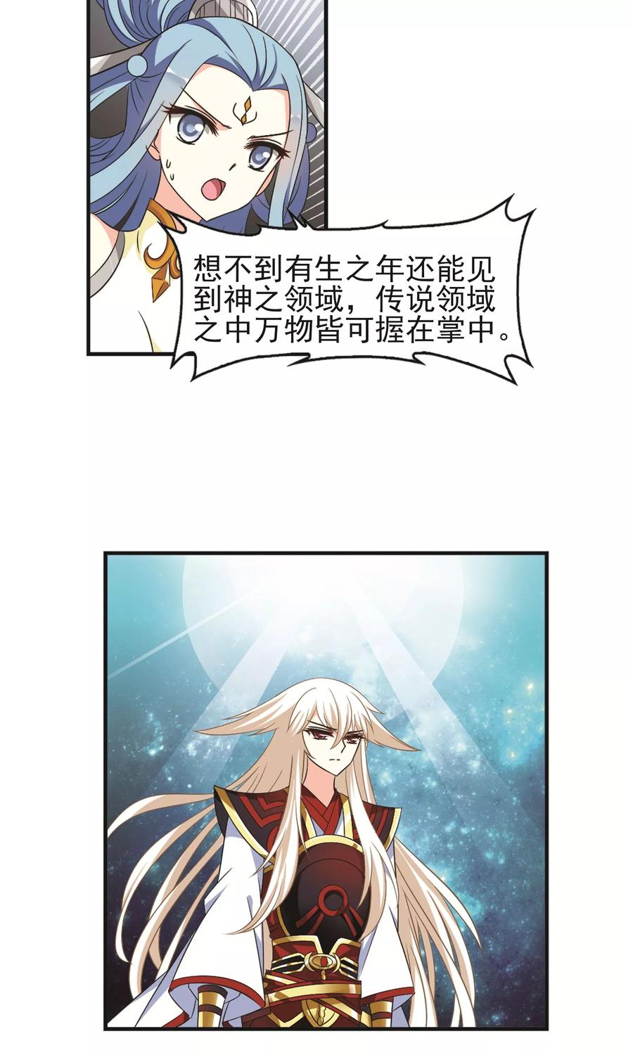 风起苍岚327话 颜漠戈的往事4-1