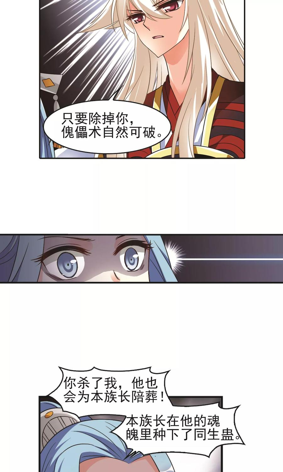 风起苍岚327话 颜漠戈的往事4-1