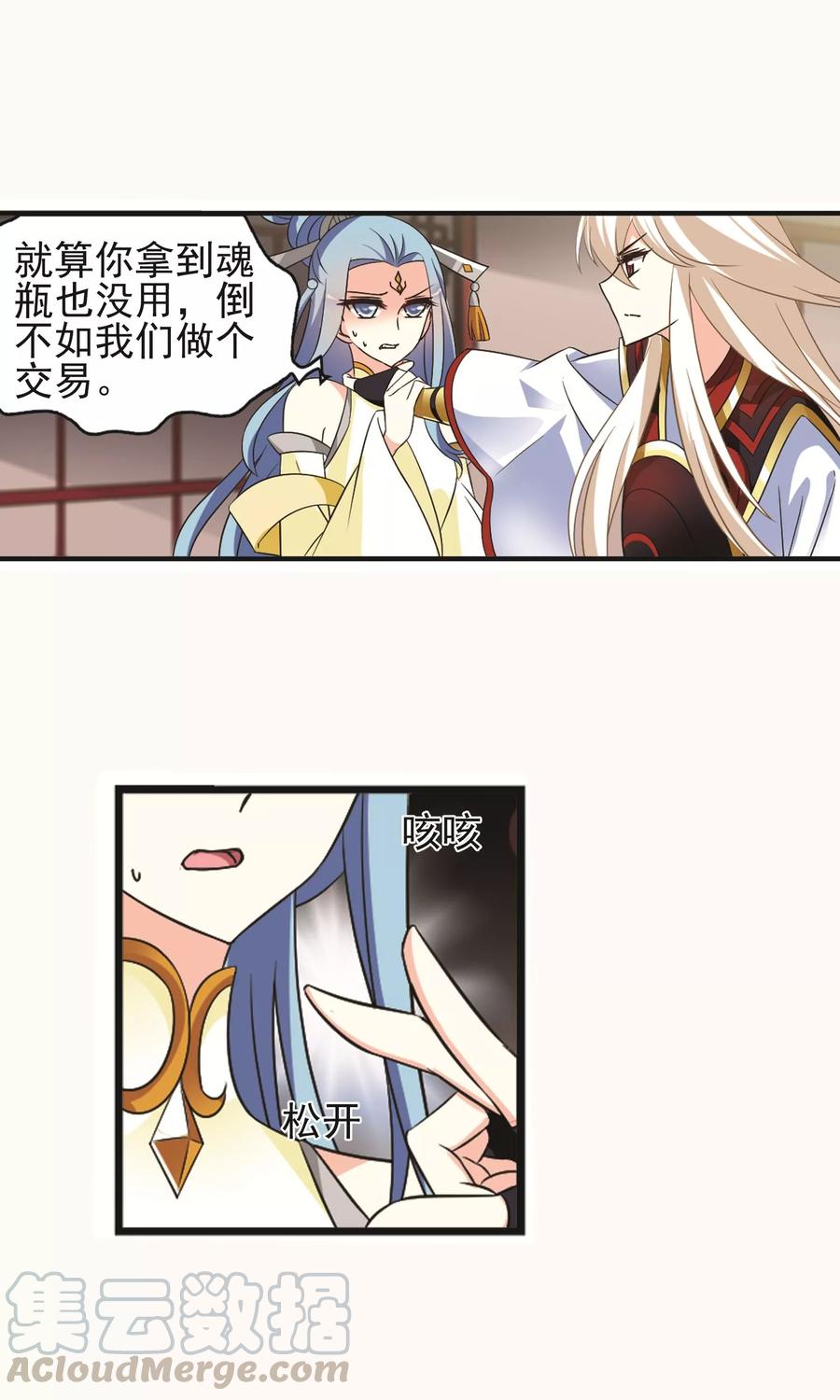 风起苍岚327话 颜漠戈的往事4-1