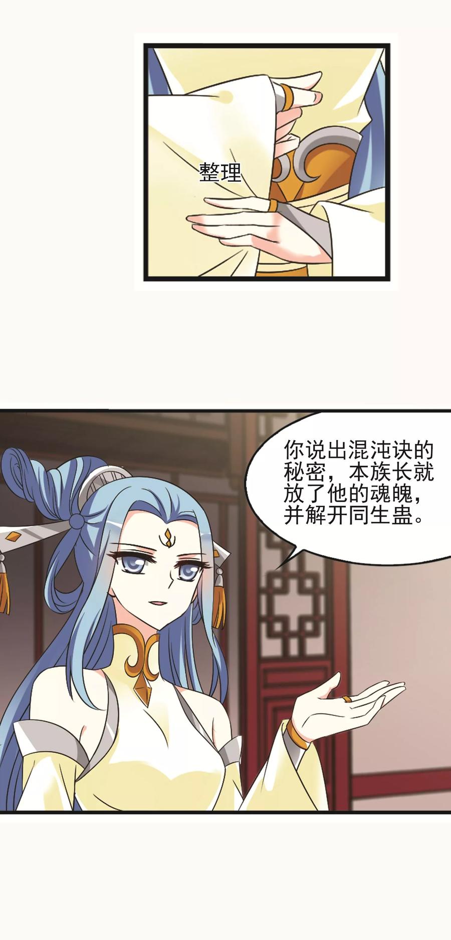 风起苍岚327话 颜漠戈的往事4-1