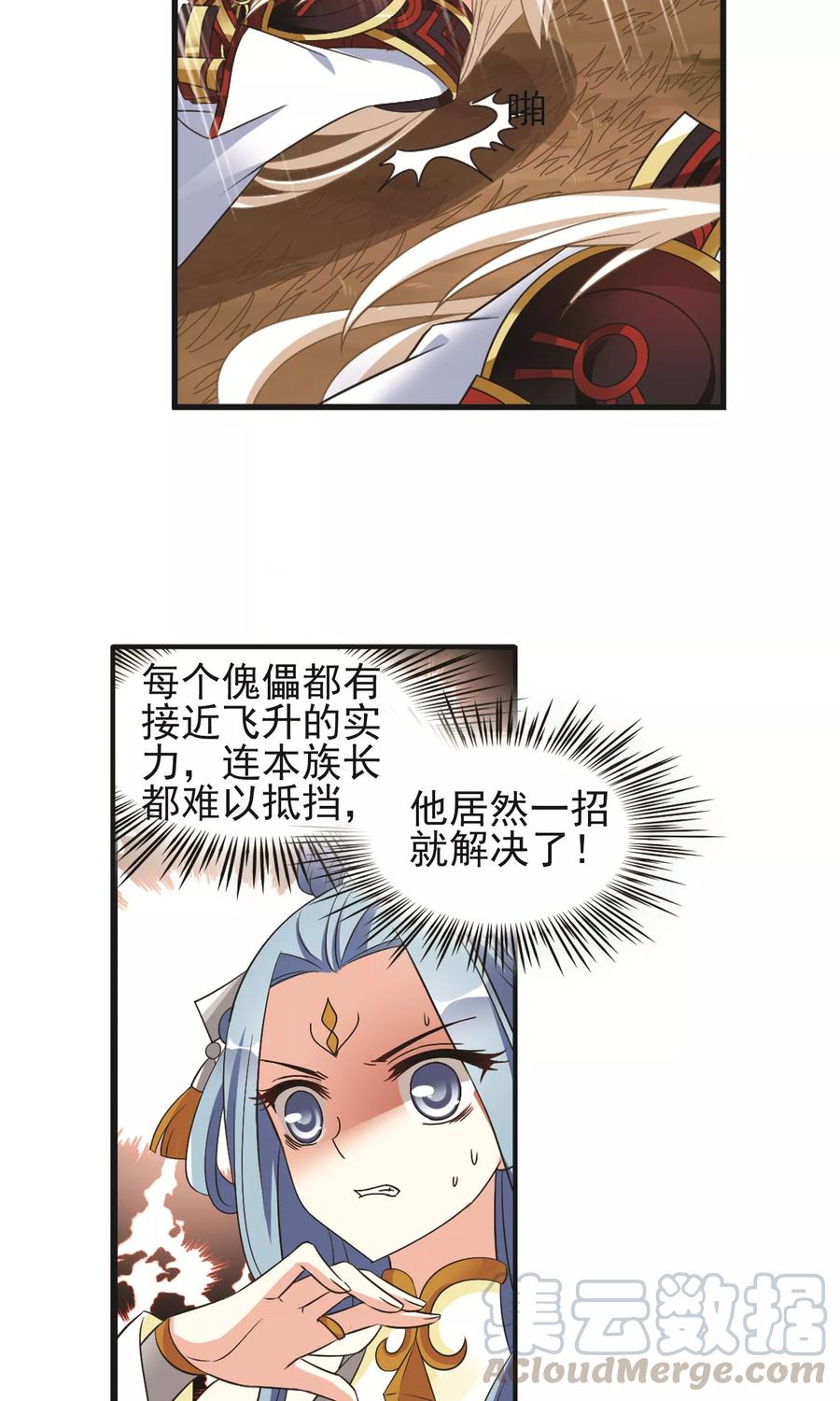 风起苍岚327话 颜漠戈的往事4-1