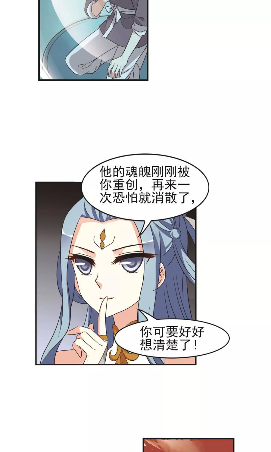 风起苍岚327话 颜漠戈的往事4-1