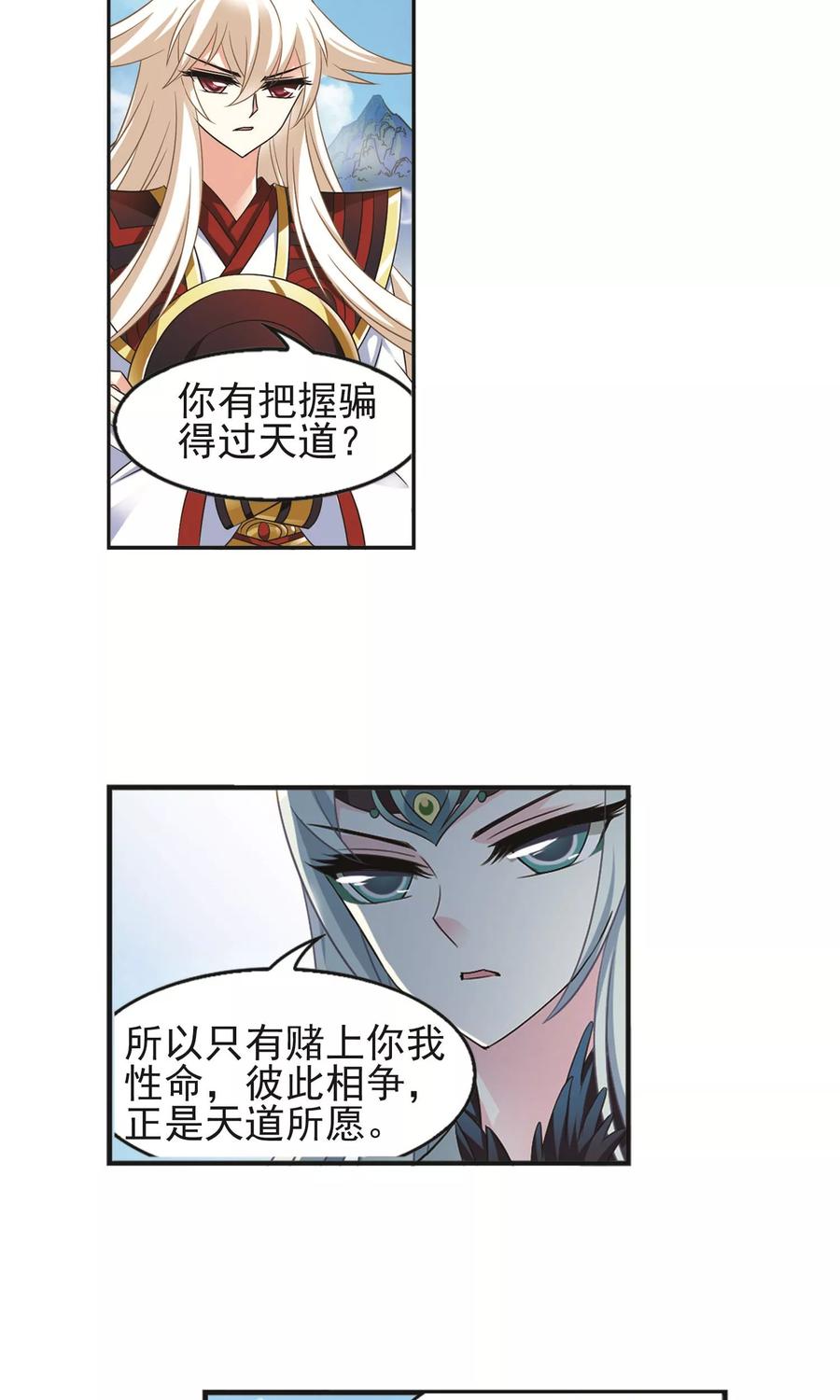 风起苍岚329话 离开炼狱谷1