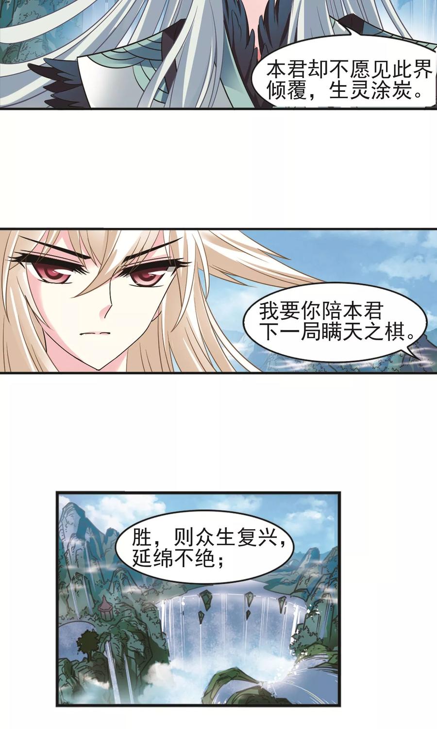 风起苍岚329话 离开炼狱谷1