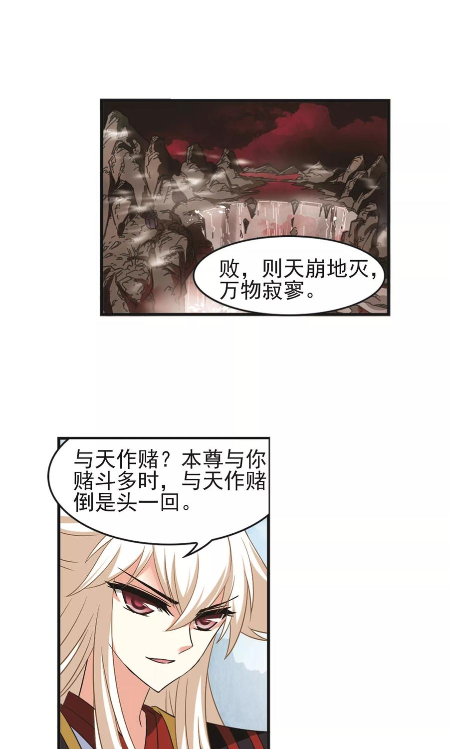 风起苍岚329话 离开炼狱谷1