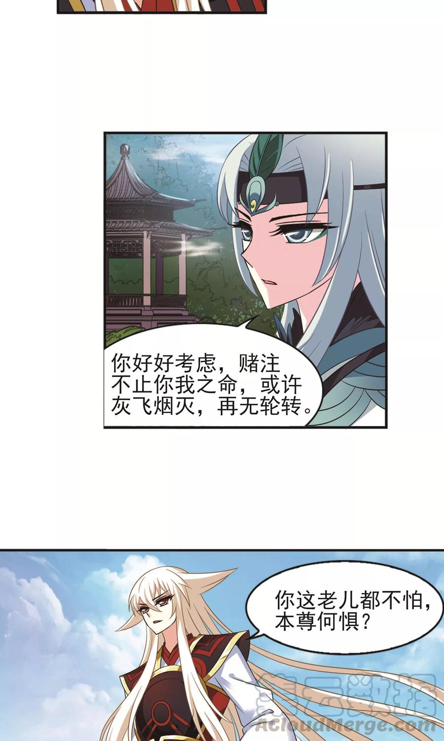 风起苍岚329话 离开炼狱谷1