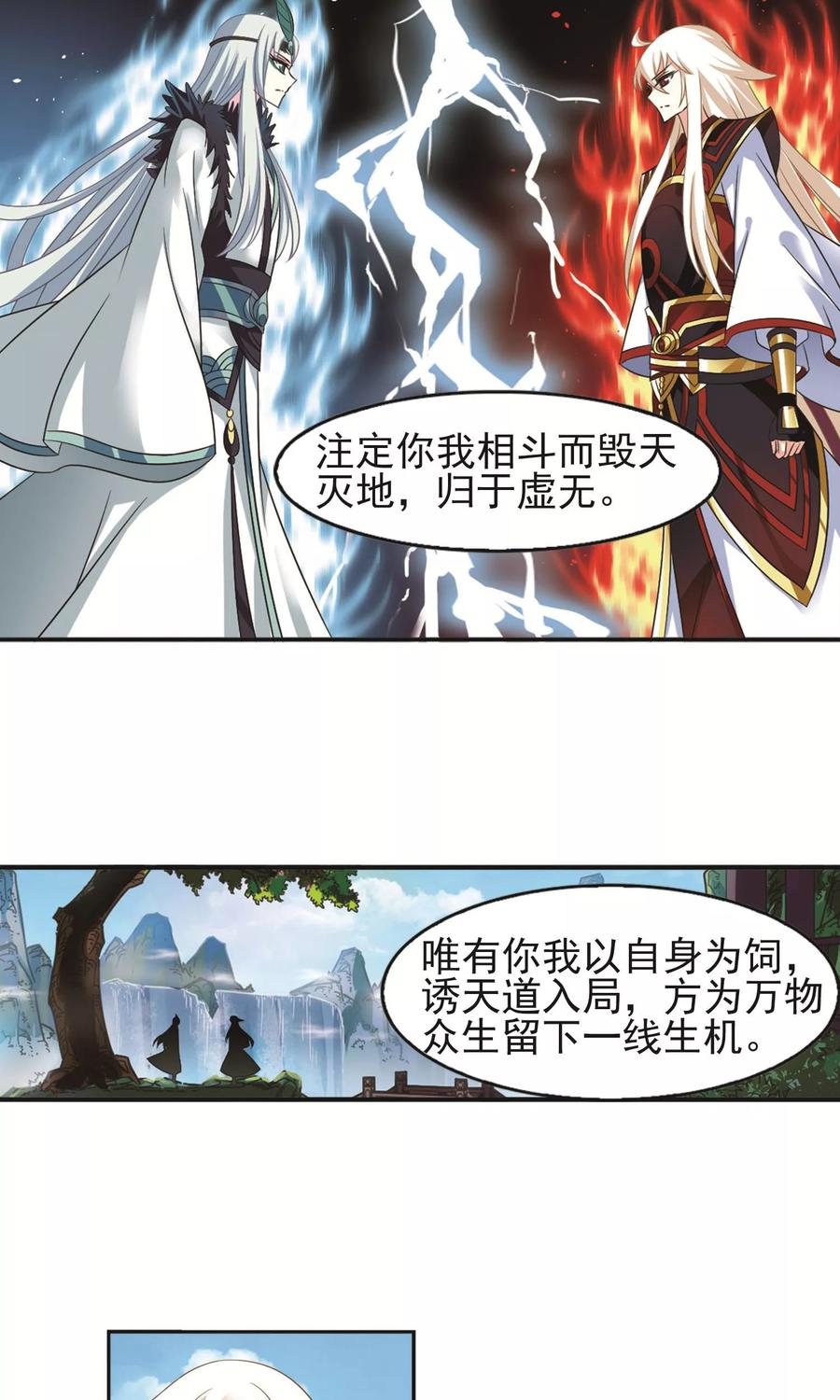 风起苍岚329话 离开炼狱谷1