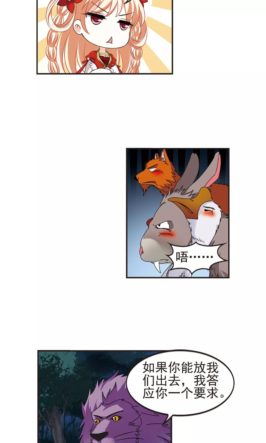 风起苍岚330话 离开炼狱谷2