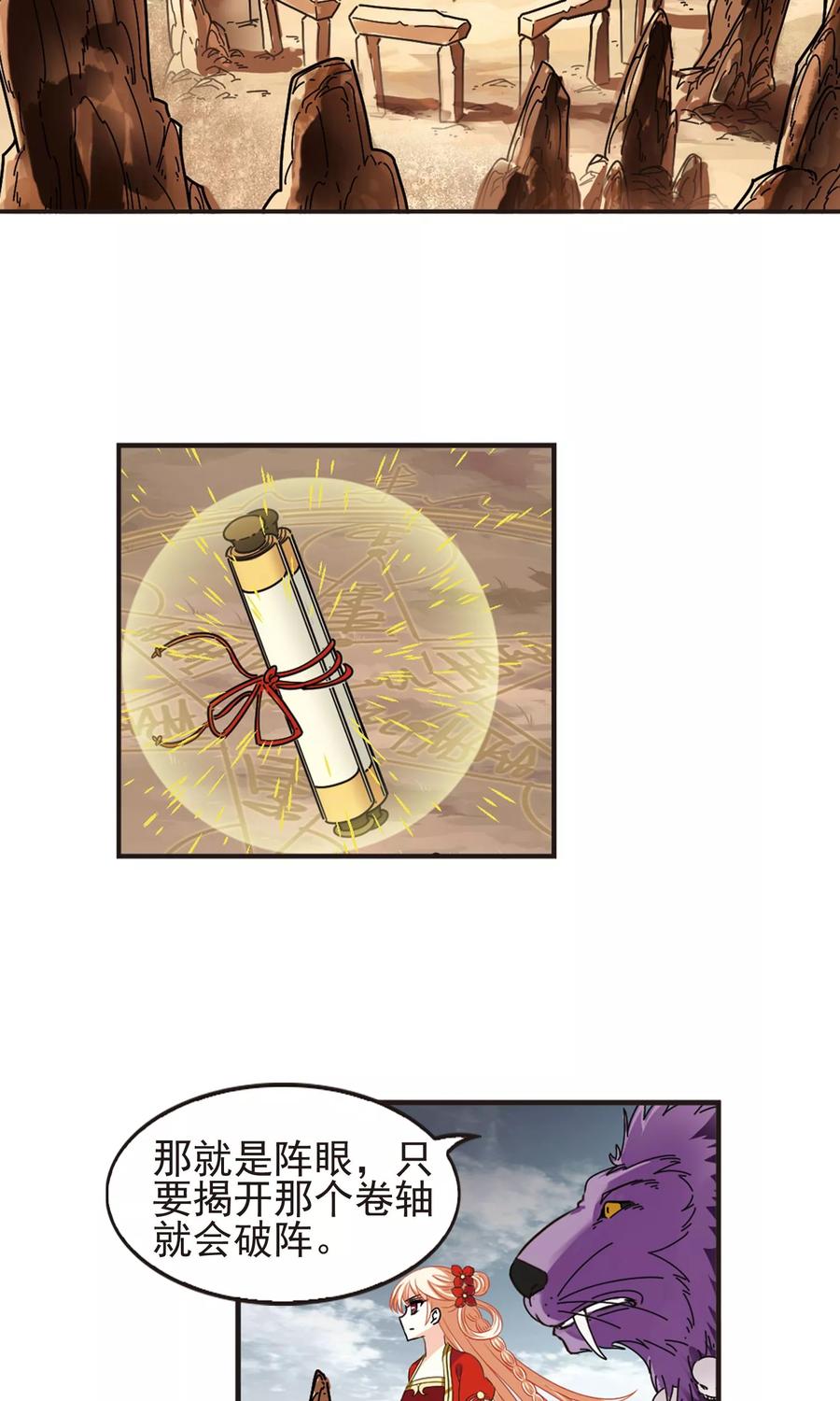 风起苍岚330话 离开炼狱谷2