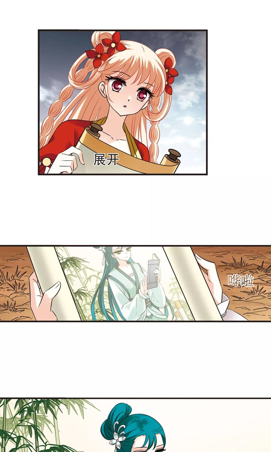 风起苍岚330话 离开炼狱谷2