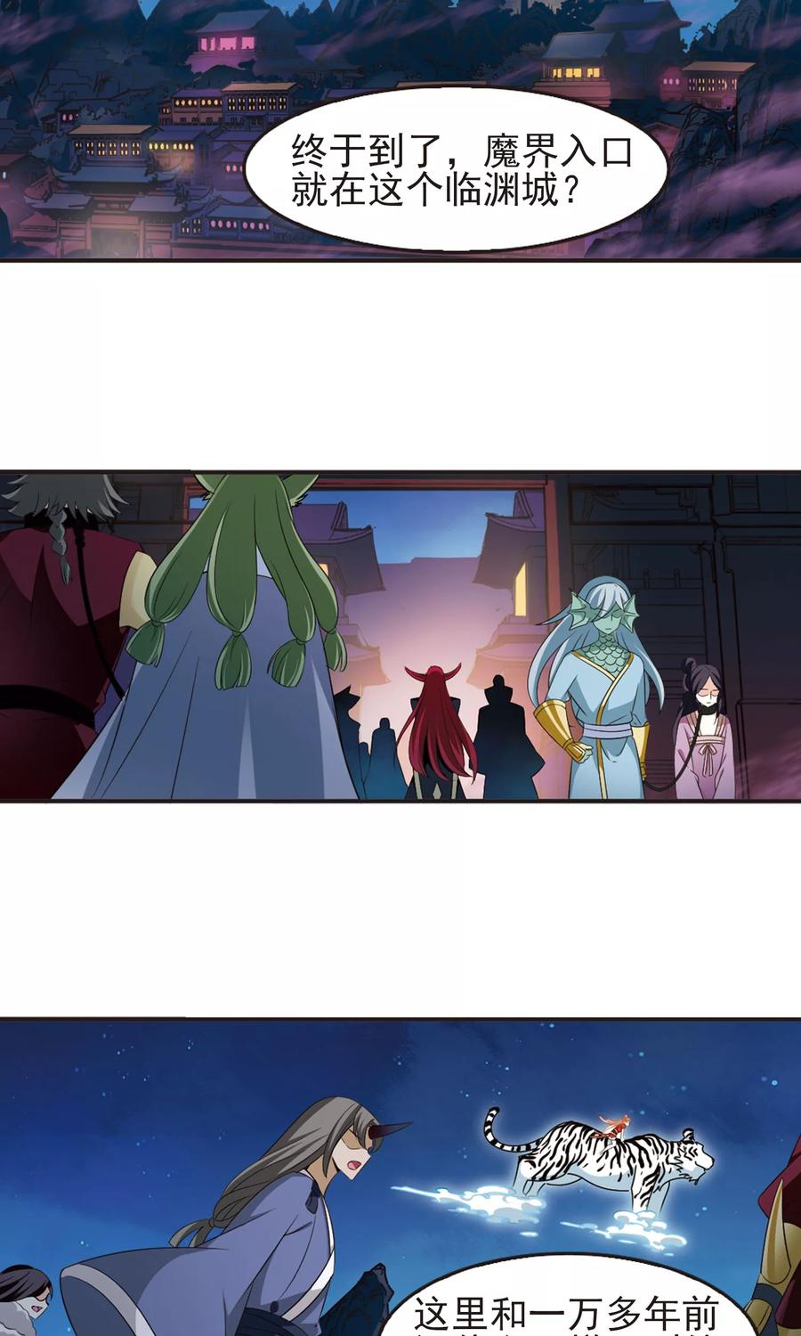 风起苍岚331话 临渊城1