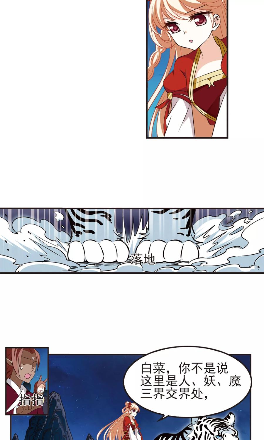 风起苍岚331话 临渊城1