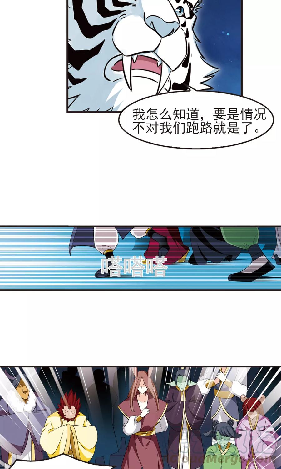 风起苍岚331话 临渊城1