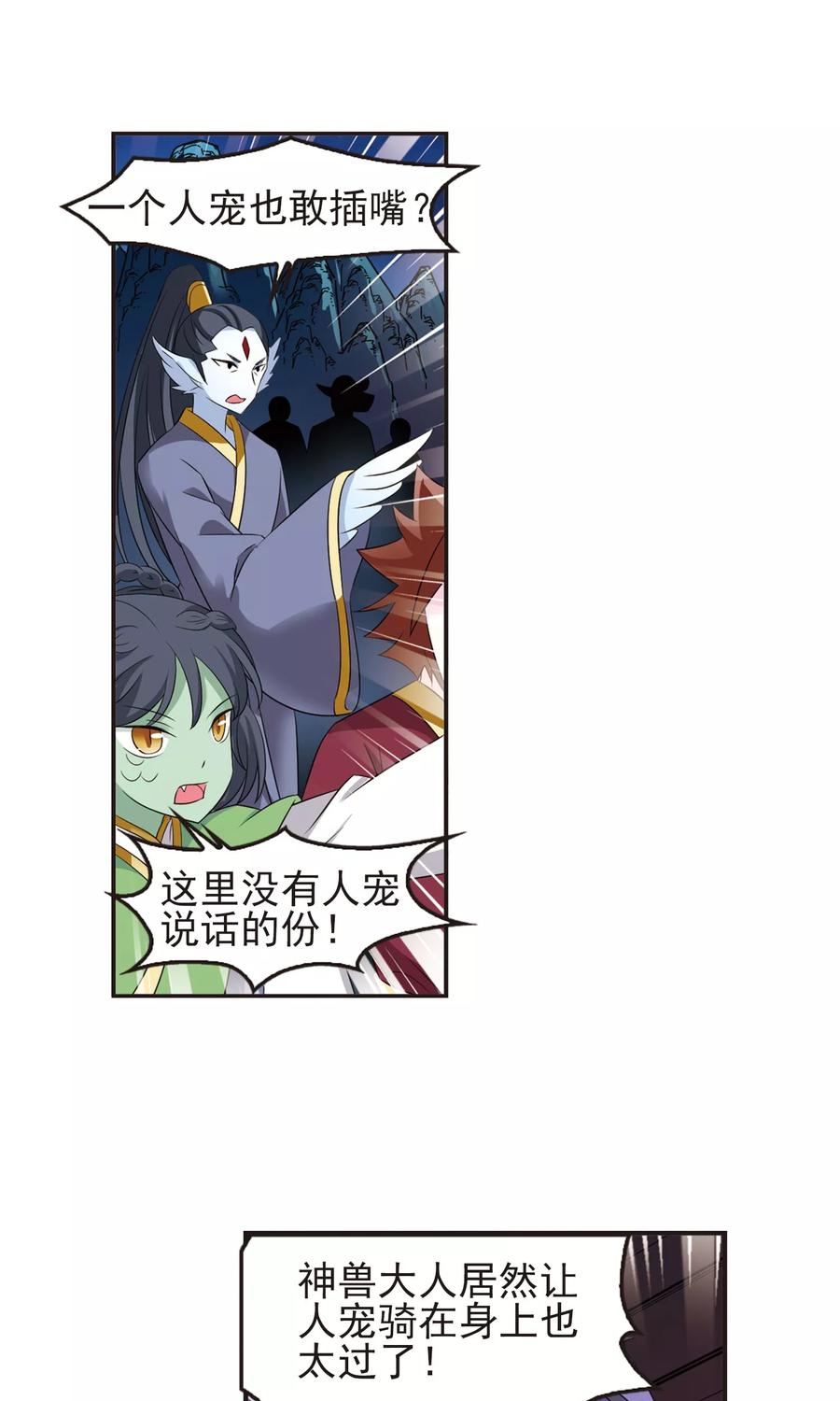 风起苍岚331话 临渊城1