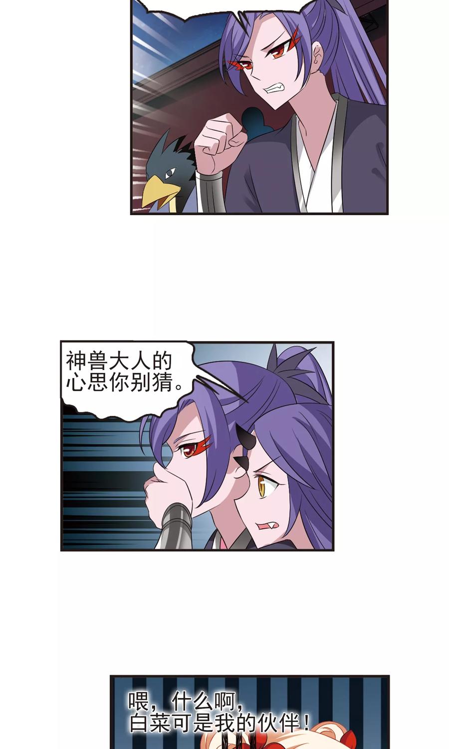 风起苍岚331话 临渊城1