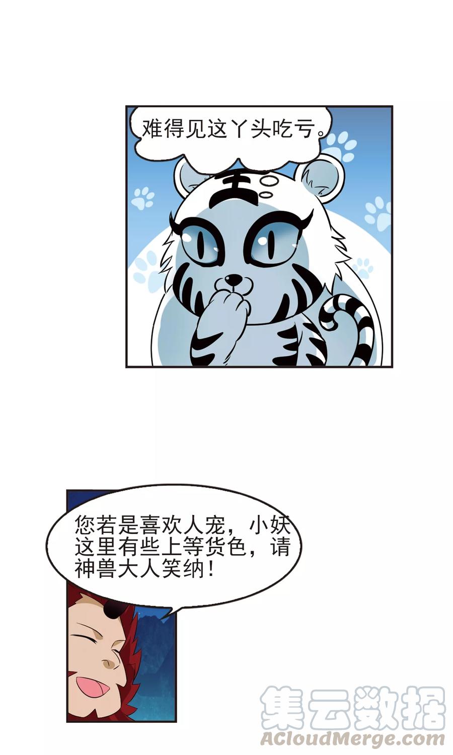 风起苍岚331话 临渊城1