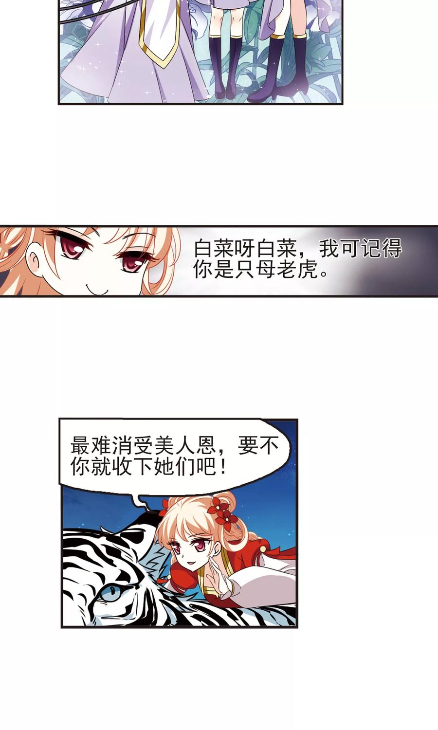 风起苍岚331话 临渊城1