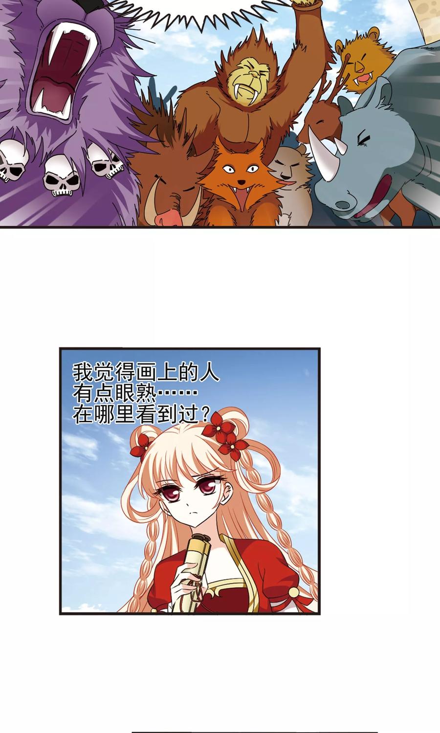 风起苍岚331话 临渊城1