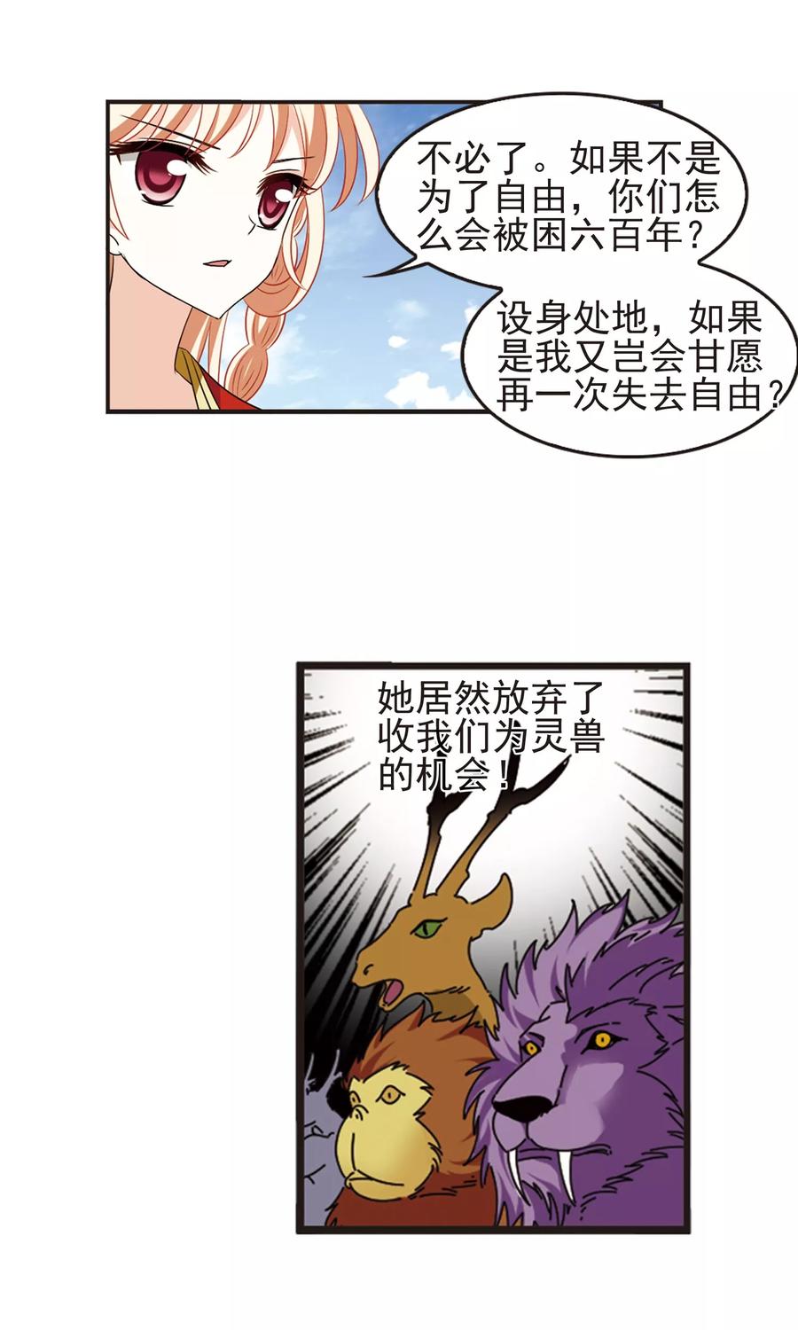 风起苍岚331话 临渊城1