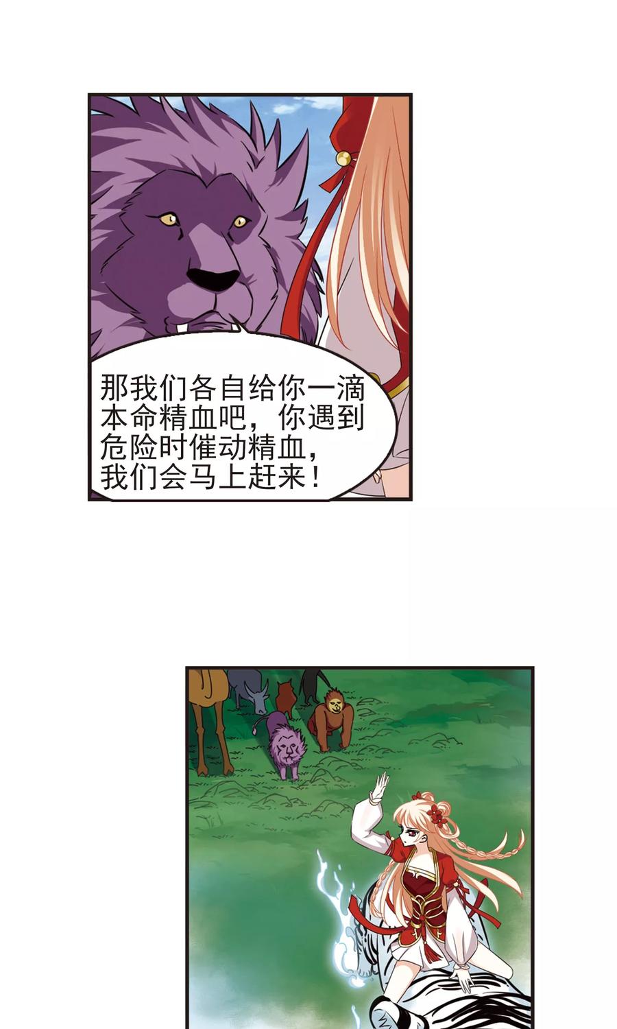 风起苍岚331话 临渊城1