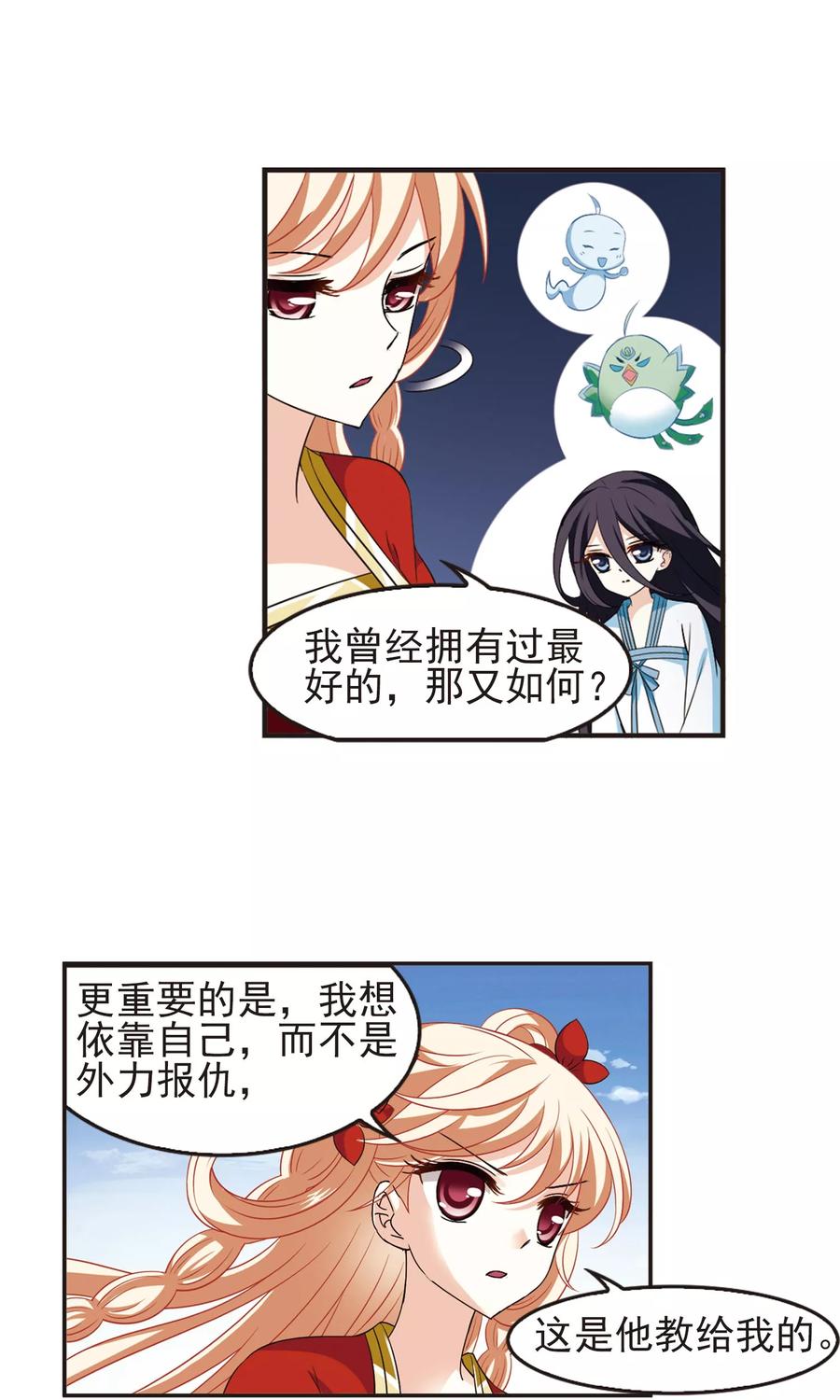 风起苍岚331话 临渊城1